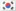 한국어